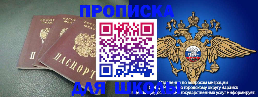регистрация в Новосибирской области