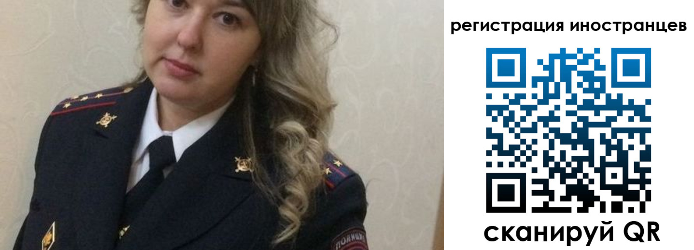 временная прописка в Новосибирской области