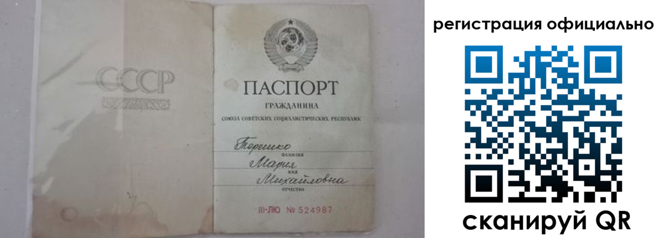 временная регистрация законно в Новосибирской области