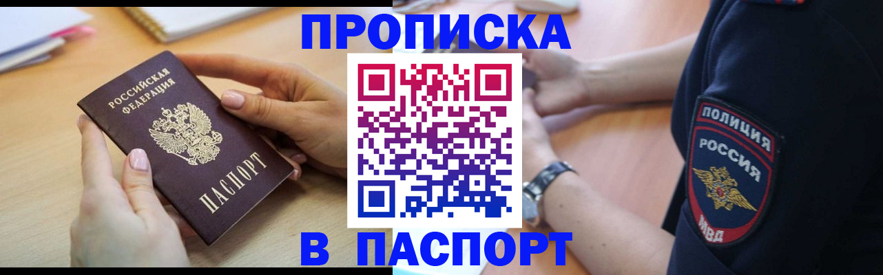 прописка для военкомата в Новосибирской области